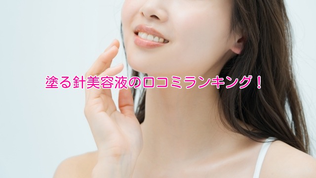 ❤️塗る針ケア❤️ マイクロニードル スピキュール 針美容液 韓国 